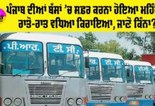 Punjab Roadways News