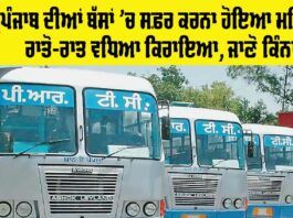 Punjab Roadways News
