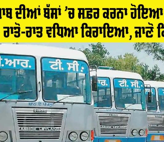 Punjab Roadways News