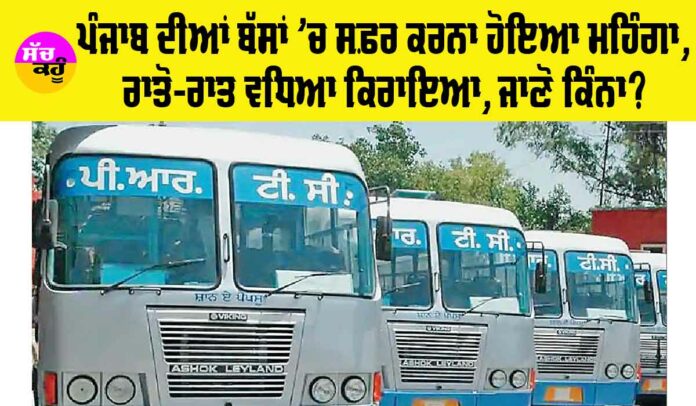 Punjab Roadways News