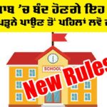 Punjab Schools