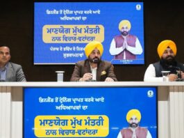 Punjab Teachers News