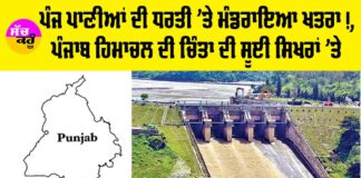 Punjab Water News