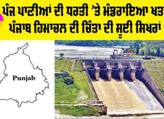 Punjab Water News