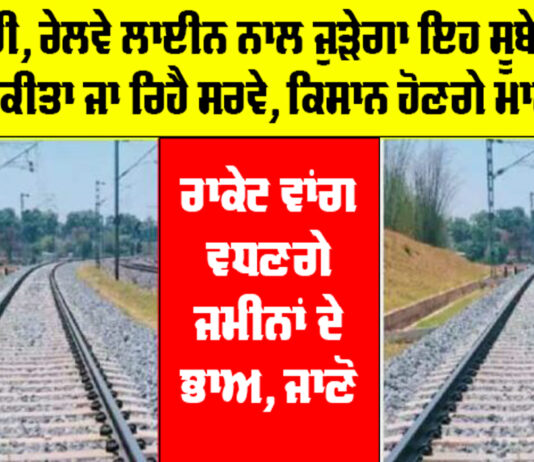 Rajasthan Railway News