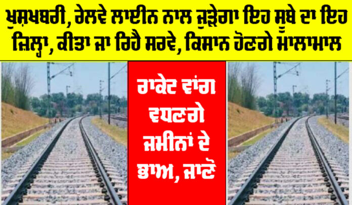 Rajasthan Railway News