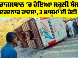 Rajasthan Road Accident