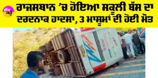 Rajasthan Road Accident