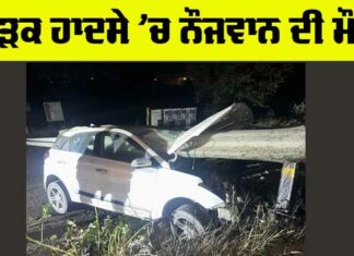 Road Accident