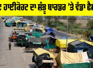 Shambhu Border