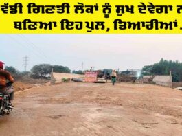 Sunam News