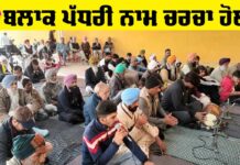 Talwandi Bhai News