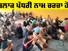 Talwandi Bhai News