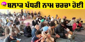 Talwandi Bhai News