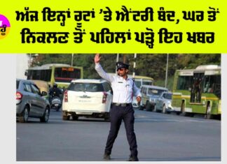 Traffic Police