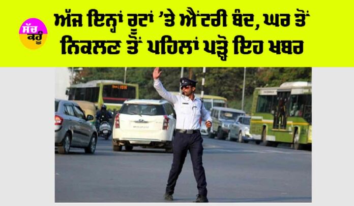 Traffic Police