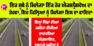 UP Expressway News