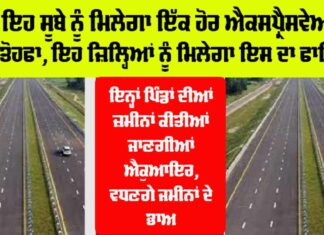 UP Expressway News