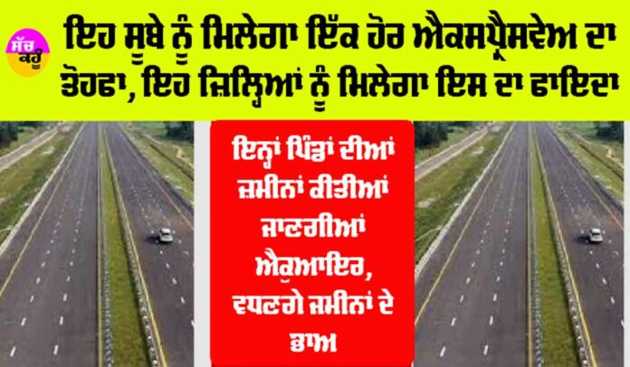 UP Expressway News