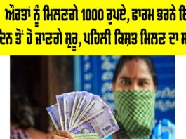 Womens 1000 Rupees