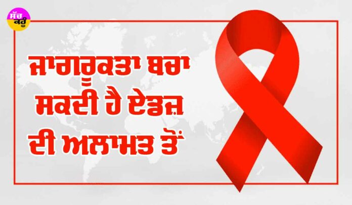 World AIDS Day 2024