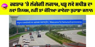 Yamuna Expressway