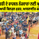 Agniveer News