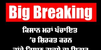 Bathinda Bus Accident