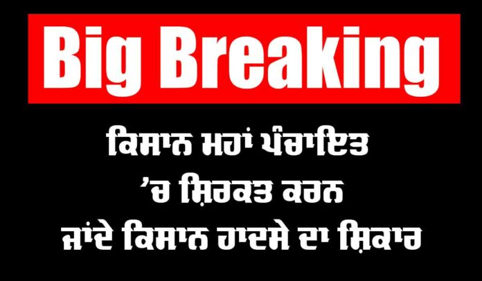 Bathinda Bus Accident