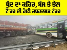 Bathinda Bus Accident