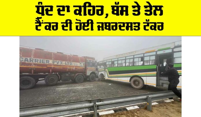 Bathinda Bus Accident