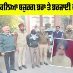 Bathinda News