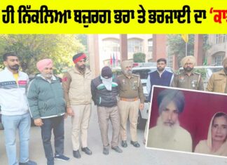 Bathinda News