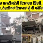 Building Collapses Chandigarh