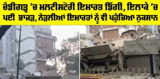 Building Collapses Chandigarh