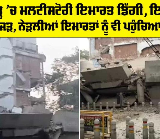 Building Collapses Chandigarh