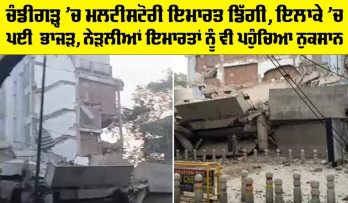 Building Collapses Chandigarh