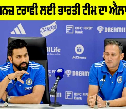 Champions Trophy 2025