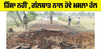 Chhattisgarh Naxal attack