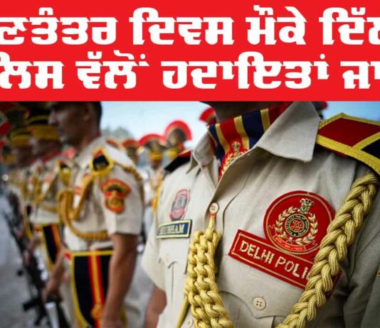 Republic Day Delhi Police