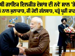 Diljit Dosanjh