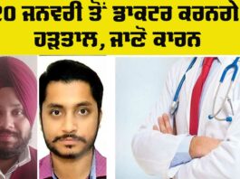 Doctors Strike Punjab