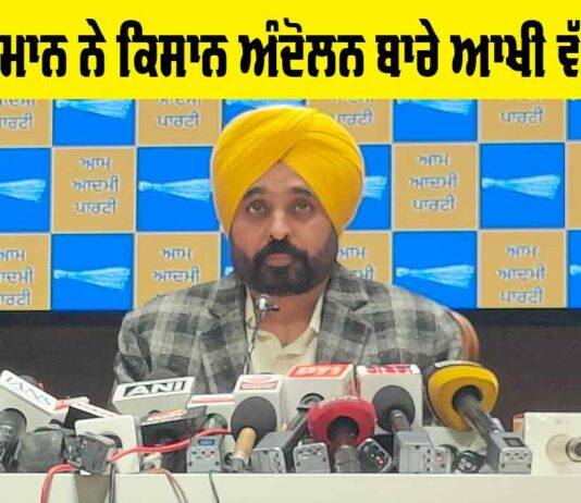 Kisan Andolan: ਮੁੱਖ ਮੰਤਰੀ ਮਾਨ ਨੇ ਡੱਲੇਵਾਲ ਨਾਲ ਗੱਲਬਾਤ ਦੀ ਦਿੱਤੀ ਜਾਣਕਾਰੀ, ਕਿਸਾਨ ਅੰਦੋਲਨ ਬਾਰੇ ਆਖੀ ਵੱਡੀ ਗੱਲ Kisan Andolan