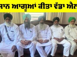 Farmer Protest Punjab