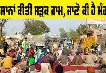 Farmers News Punjab