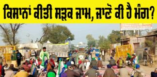 Farmers News Punjab