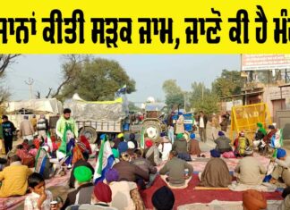 Farmers News Punjab