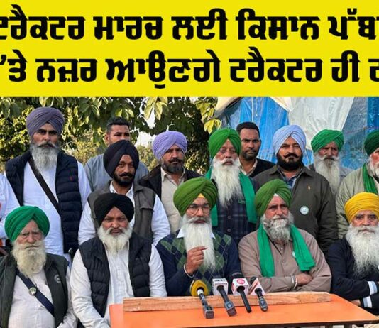 Farmers Tractor March