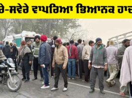 Road Accident