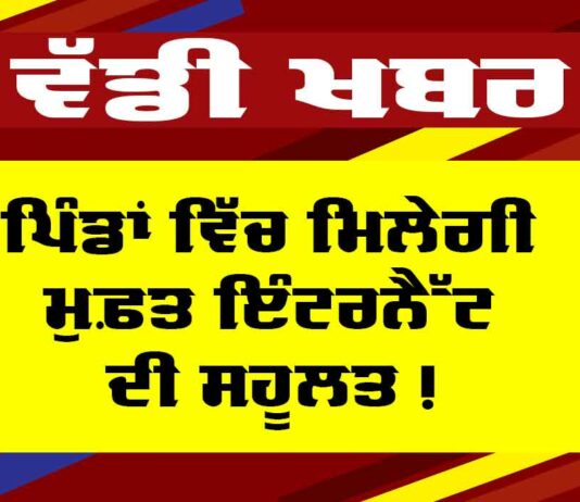 Haryana Free Internet: ਪਿੰਡਾਂ ਨੂੰ ਮਿਲੇਗੀ ਮੁਫ਼ਤ ਇੰਟਰਨੈੱਟ ਦੀ ਸਹੂਲਤ, ਜਾਣੋ ਕਿਵੇਂ ਮਿਲੇਗਾ ਲਾਭ Haryana Free Internet